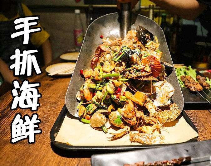 靖安手抓海鲜加盟店